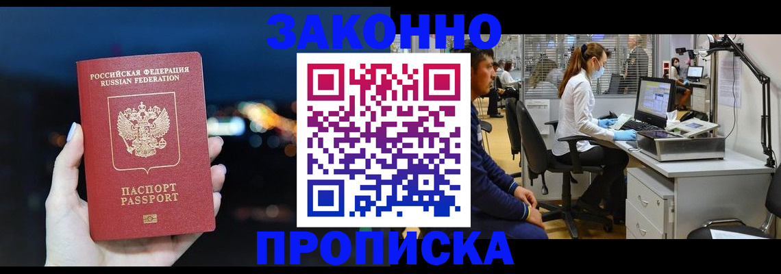 прописка иностранных граждан в Арамили